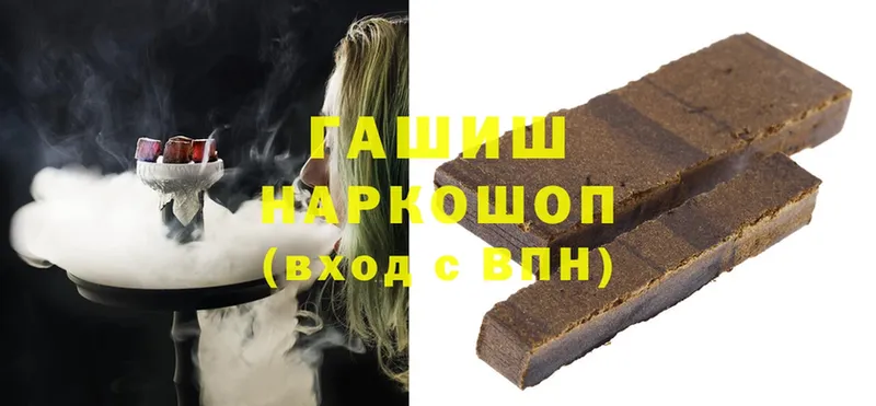 ГАШИШ hashish  Первоуральск 