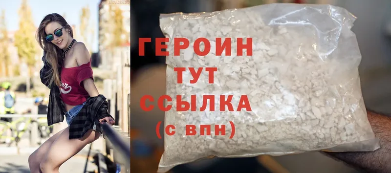 ГЕРОИН Heroin  как найти закладки  Первоуральск 