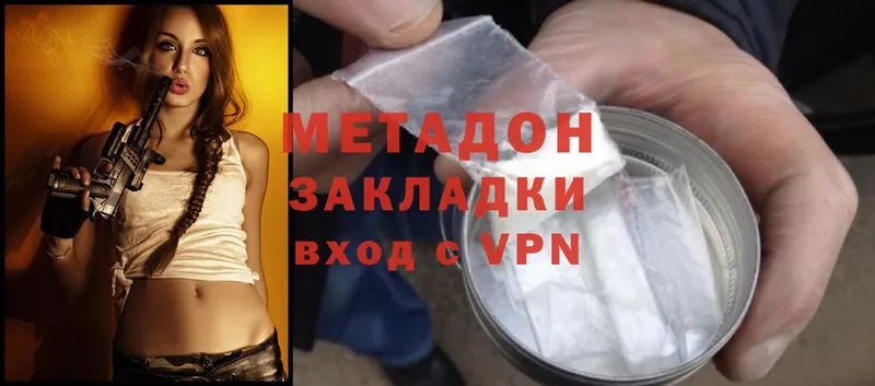 Метадон methadone  Первоуральск 